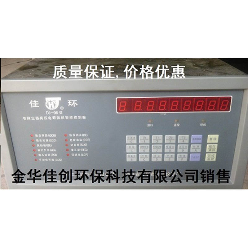 普洱DJ-96型电除尘高压控制器